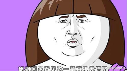 搞笑动漫解说,笑破肚皮！盘点那些让人捧腹大笑的搞笑动漫解说